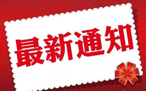疫情防控｜珠海市工貿(mào)技工學(xué)校致廣大師生、家長和各界朋友的一封信！